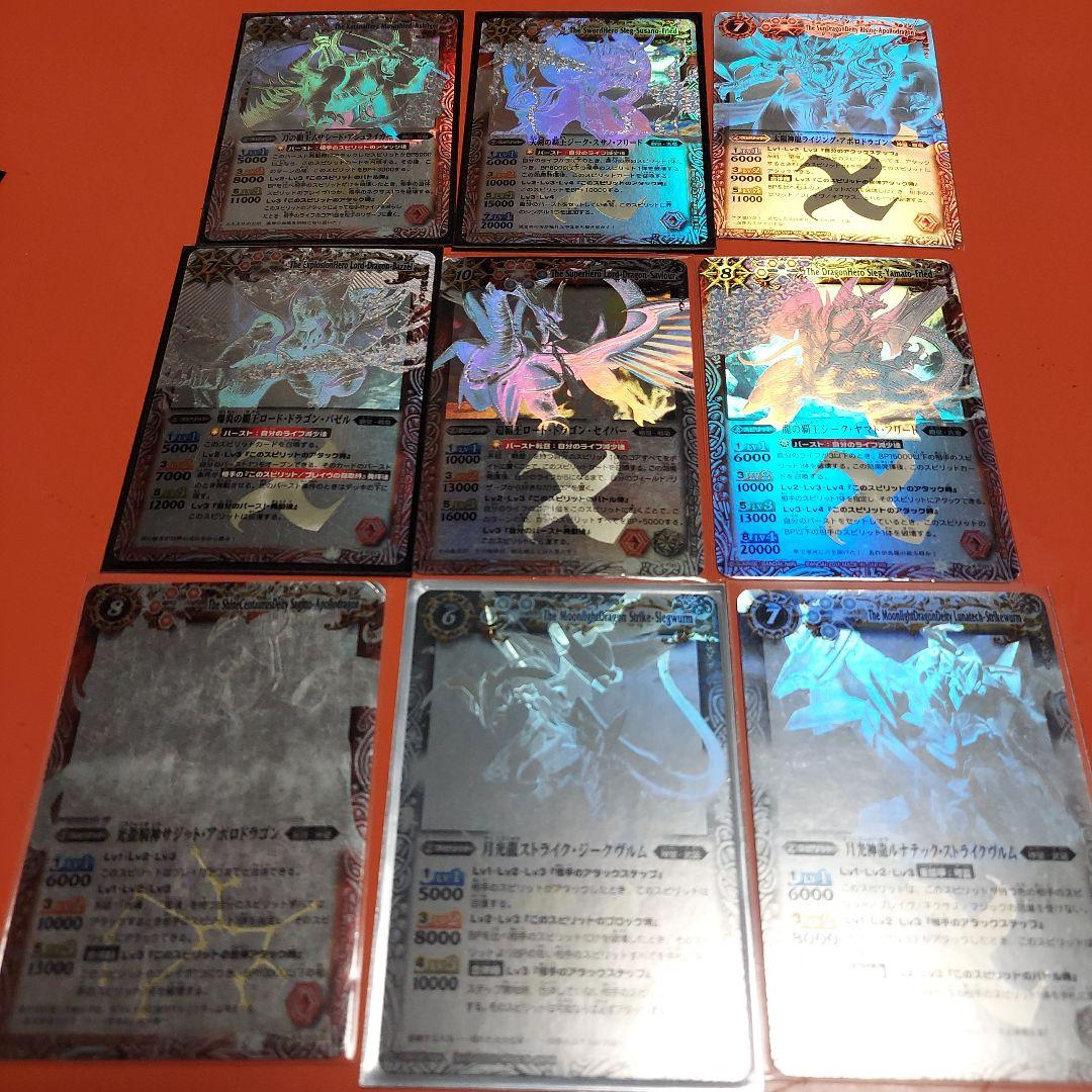 バトルスピリッツ 初期レリーフ、ホロレア まとめ売り