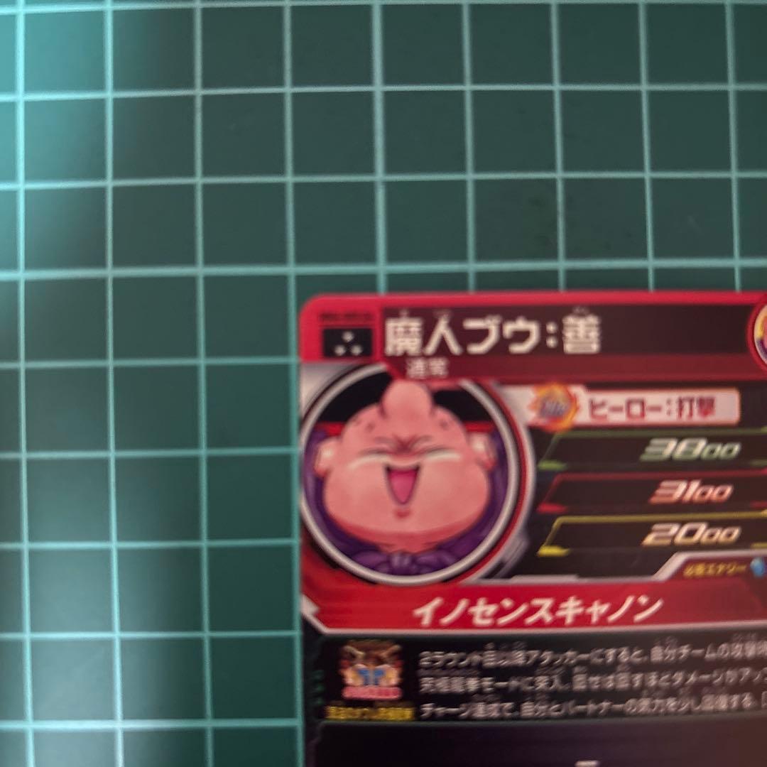 MM6-008 DA 魔人ブウ:善