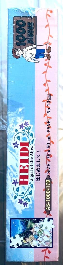 アルプスの少女ハイジ ジグソーパズル 1000ピース