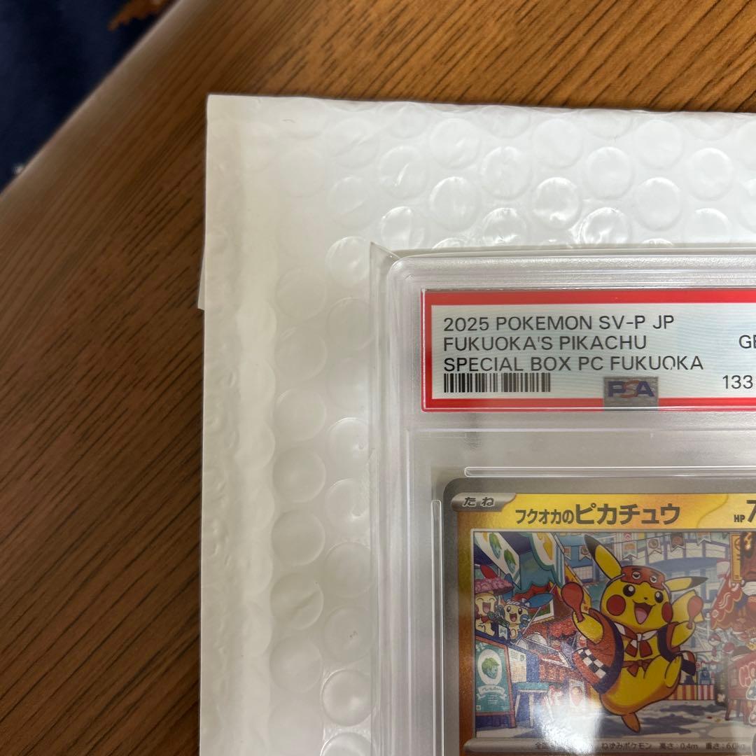 【PSA10】フクオカのピカチュウ 289/SV-P