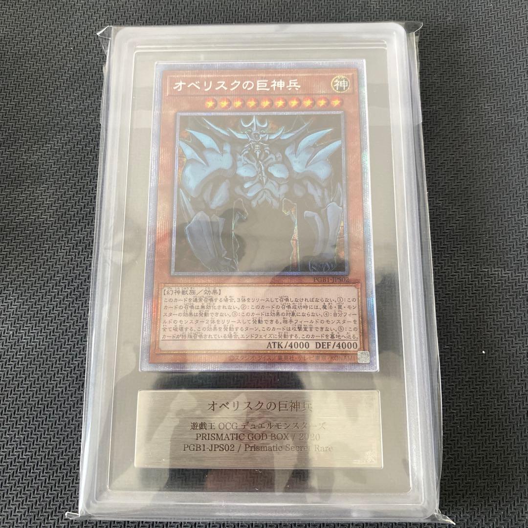 三幻神　【ARS10 オシリス・ARS10オベリスク】【ARS10+ラー】