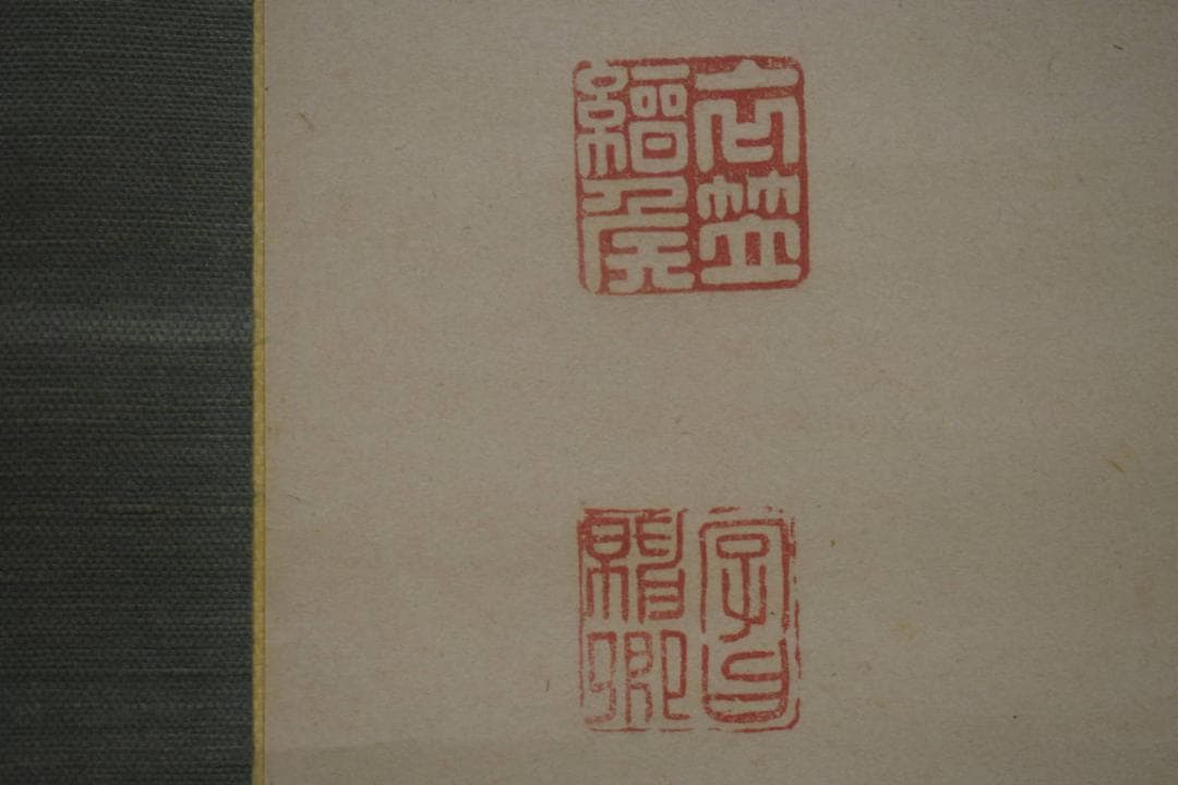 真作/衣笠豪谷/山水図/軸先紫檀/杉題箱付/布袋屋掛軸HH-407