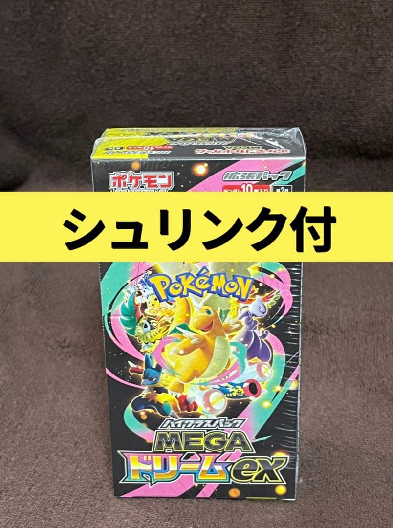 K*i様 MEGAドリームexシュリンク付き