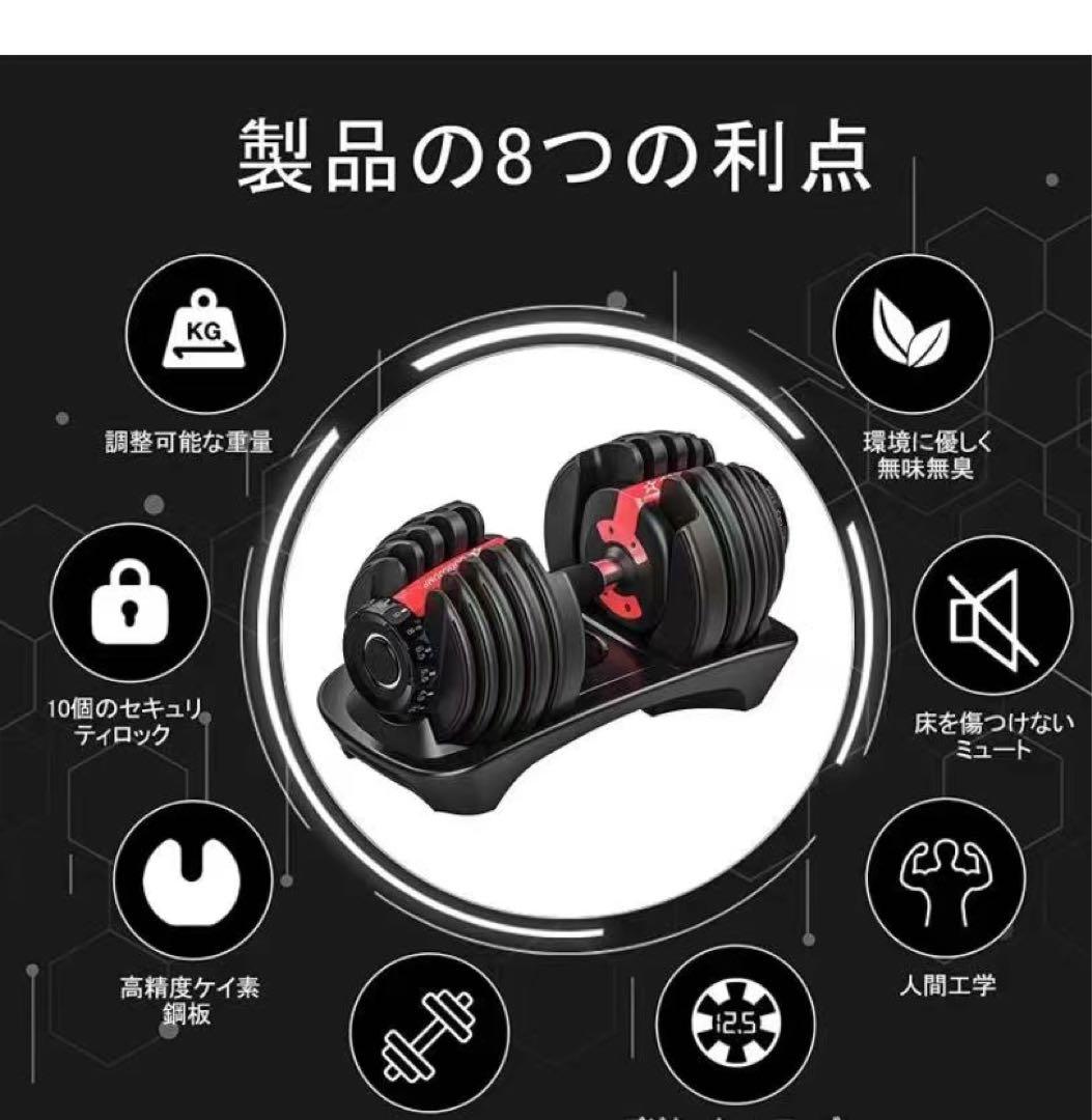 可変式ダンベル 2×4kg セット