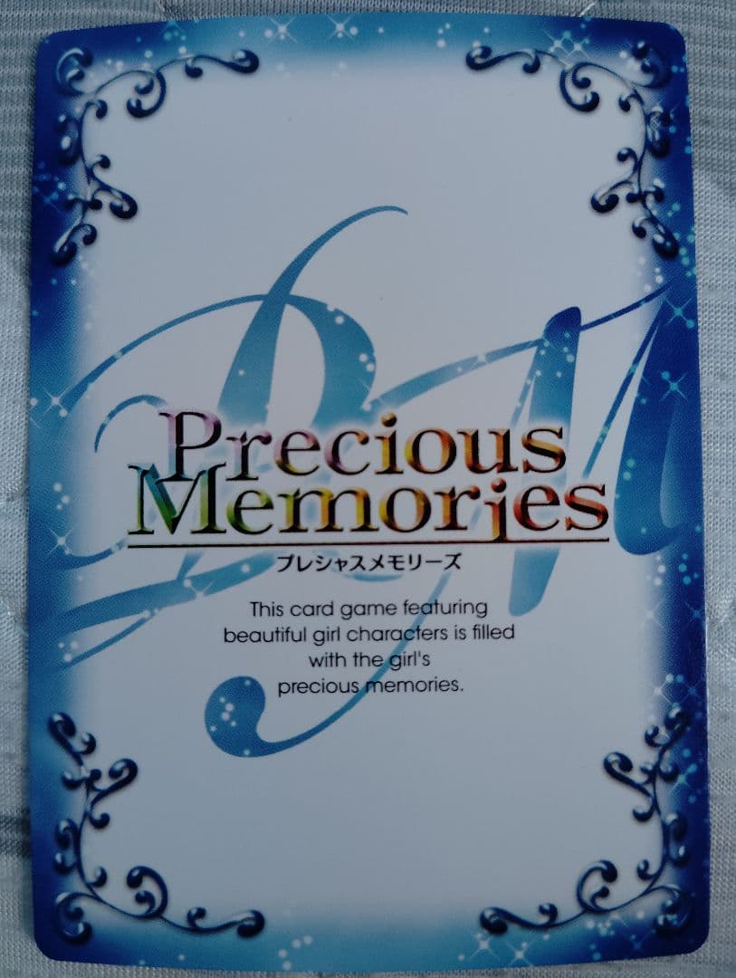 プレシャスメモリーズ「蒼崎青子」サイン　1枚