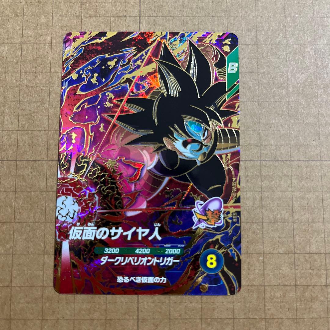 ドラゴンボールダイバーズ SDV7-054 トランクスゼノ SEC ベジット