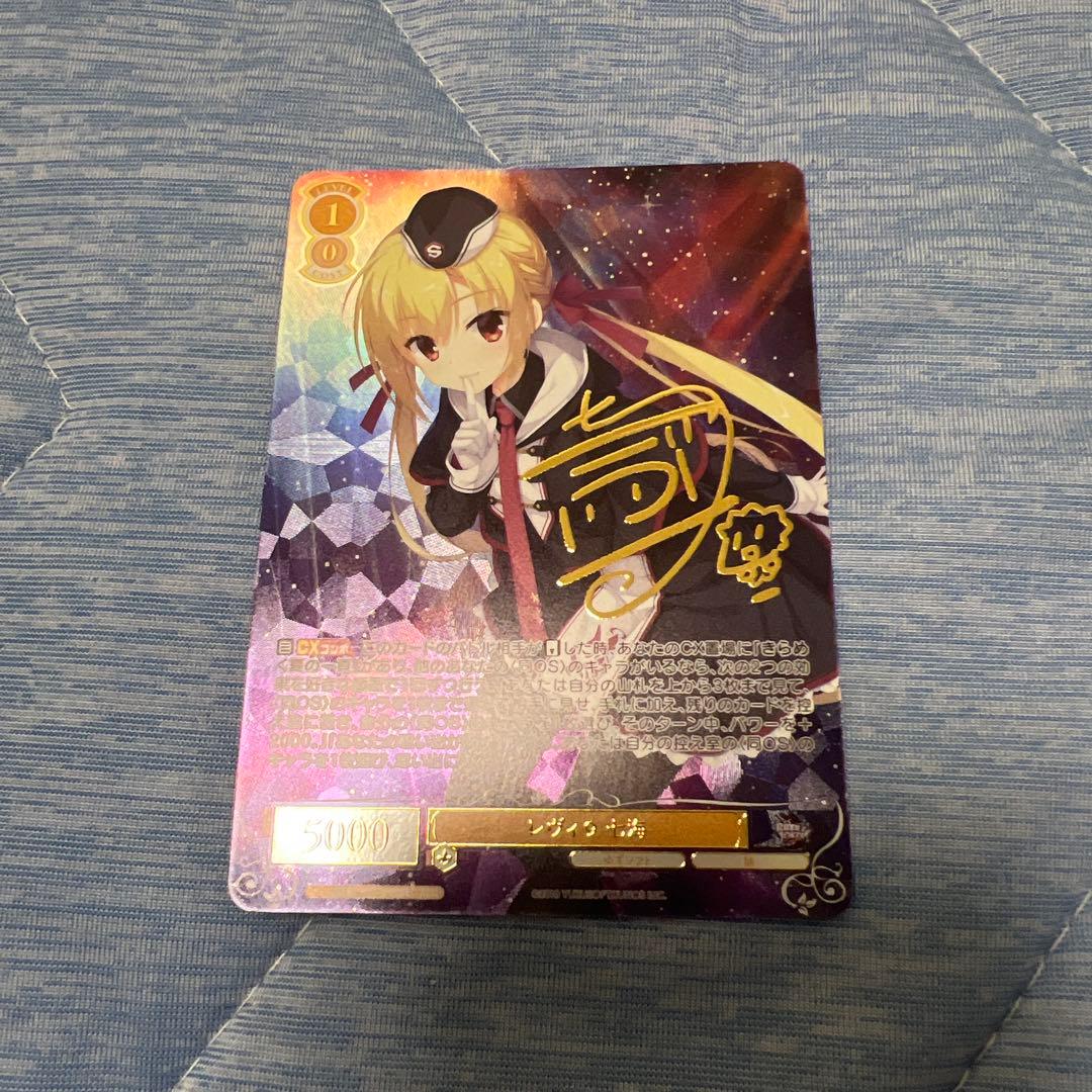 ヴァイシュヴァルツロゼ ゆずソフト 七海 sec カード