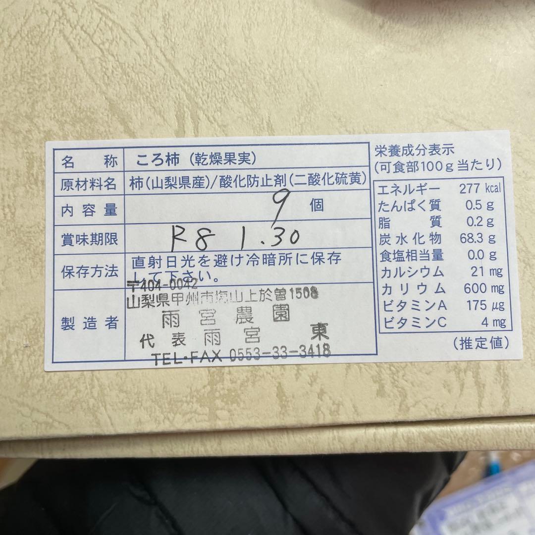 ジャニ様　特大1号12個入りと1号箱15個入り　2箱セット