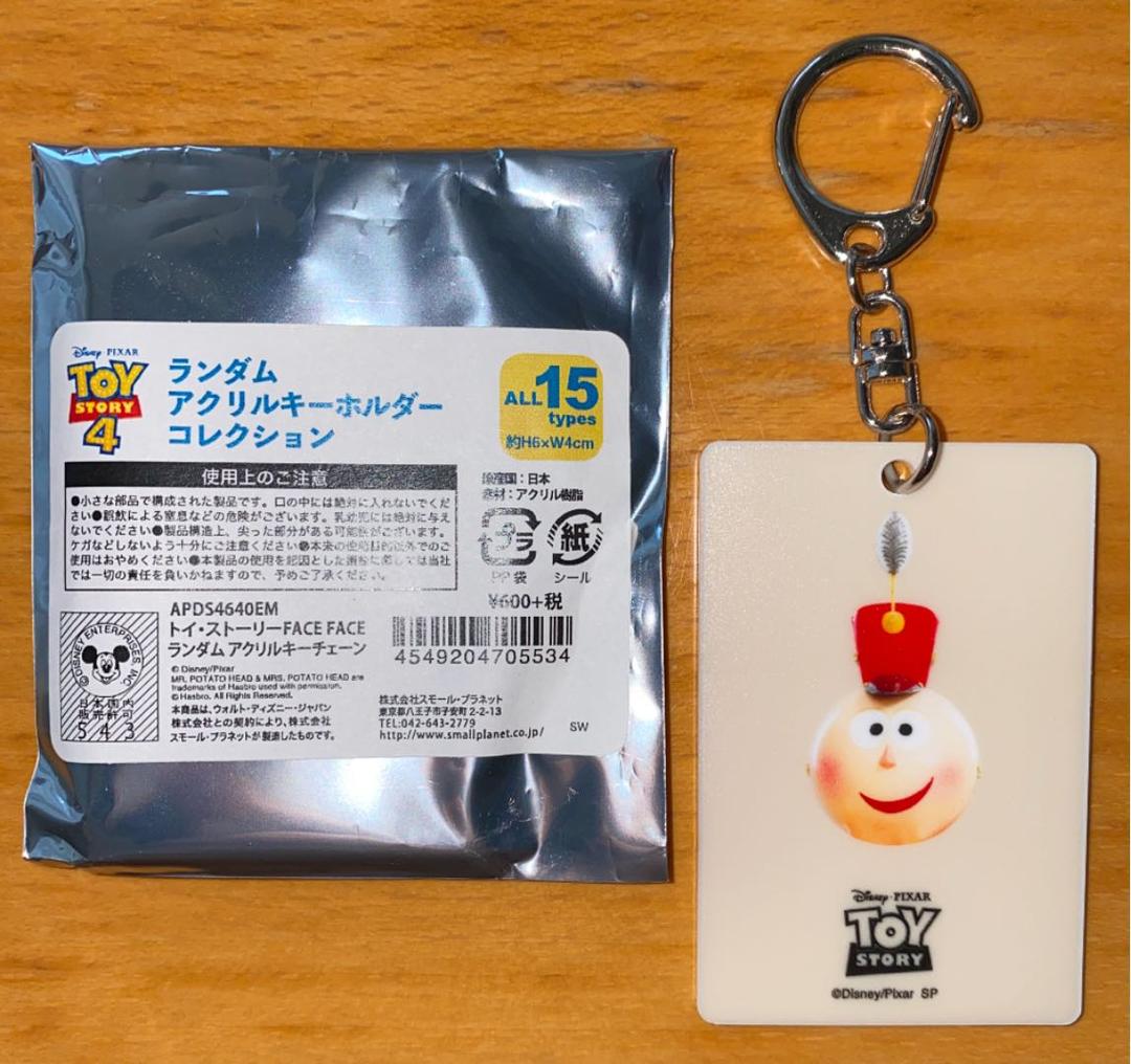 トイストーリー　アクリル　キーホルダー　ティニー