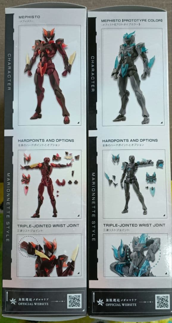 コトブキヤ 無限邂逅メガロマリア メフィスト(ノーマル&プロトタイプ)２種セット