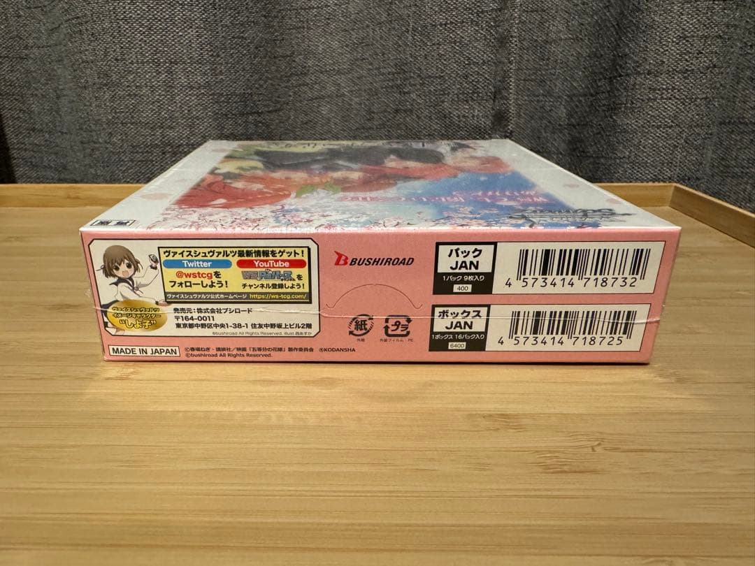 【未開封】　ヴァイスシュヴァルツ BOXセット 2種 (五等分の花嫁)