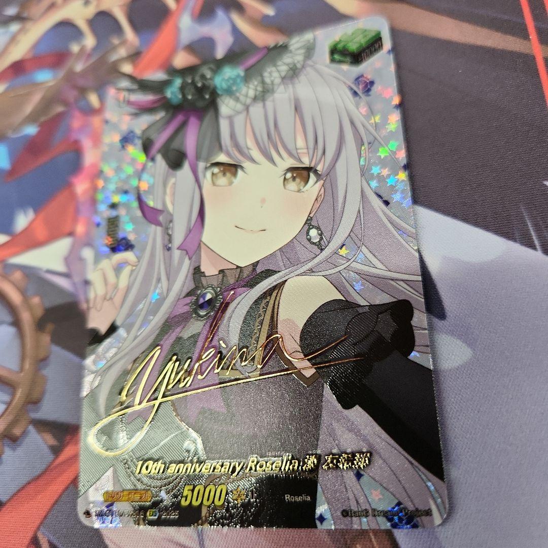 10th anniversary Roselia 湊友希那　治トリガー　竜魂鳴導