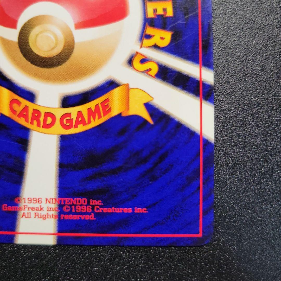 ポケモンカード 旧裏 わるいゲンガー ★ 拡張パック第4弾 闇、そして光へ…