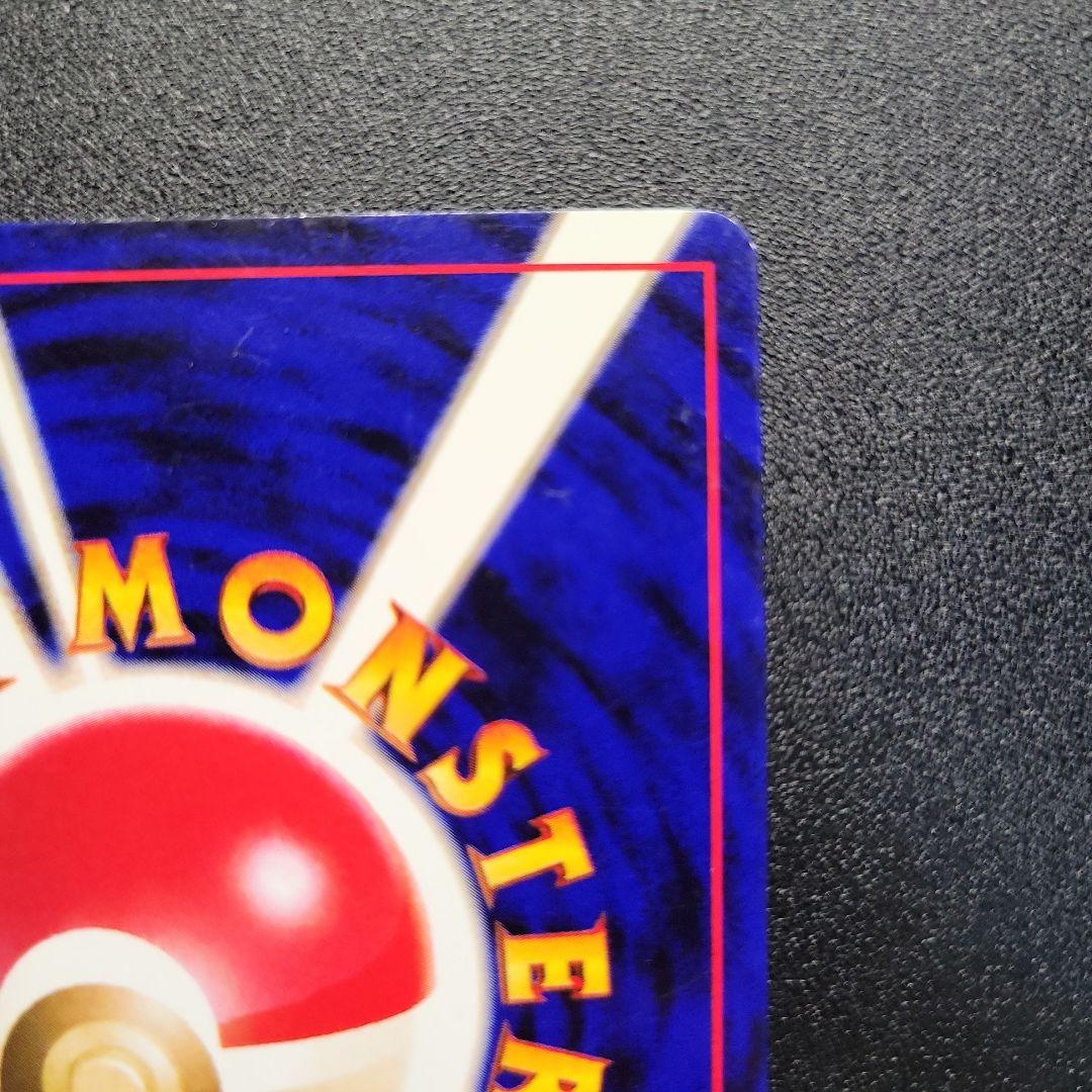 ポケモンカード 旧裏 わるいゲンガー ★ 拡張パック第4弾 闇、そして光へ…