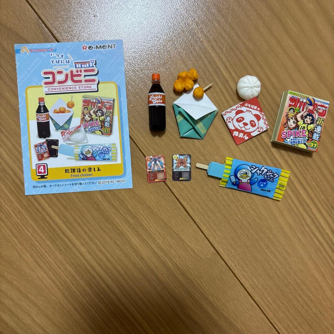 リーメント　コンビニ