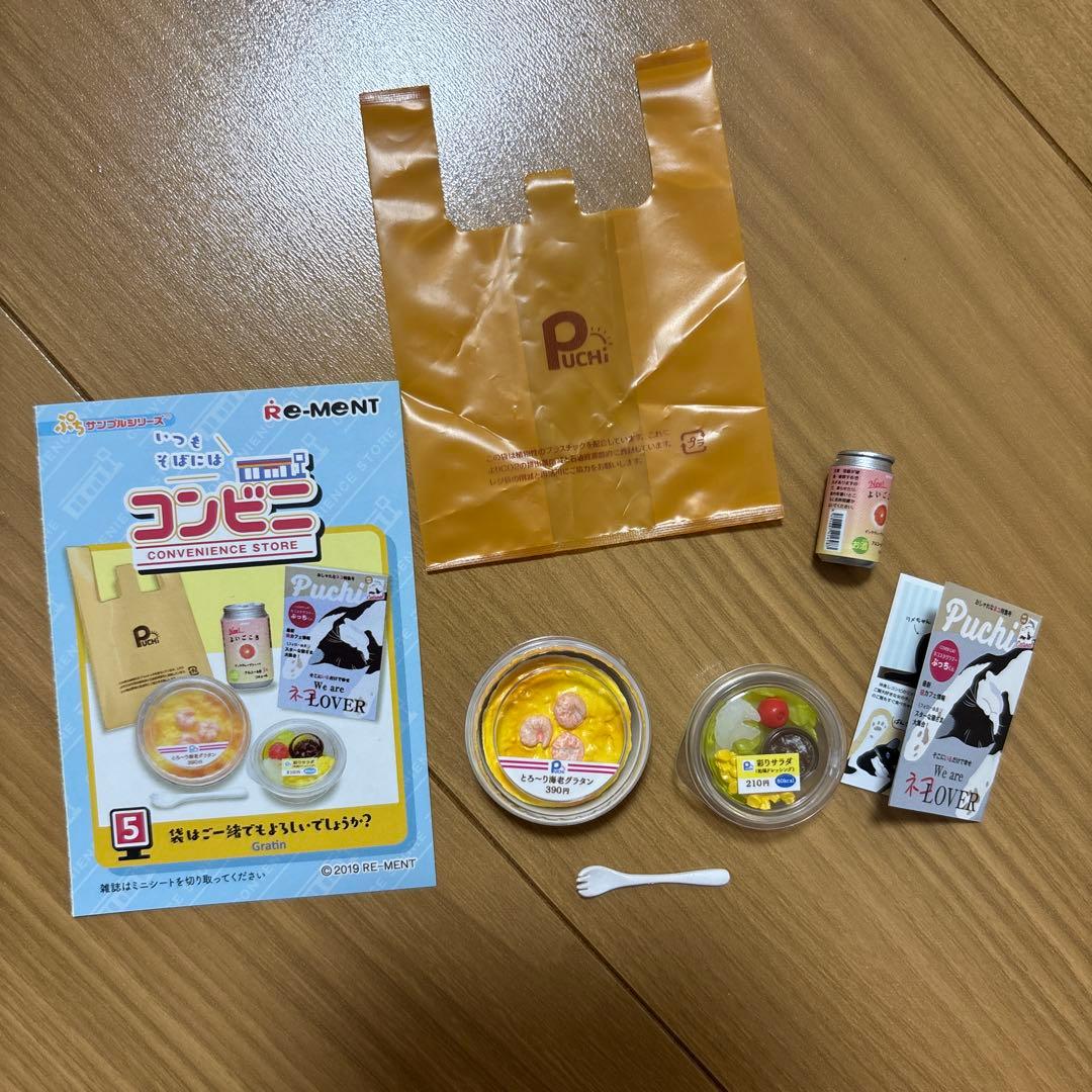 リーメント　コンビニ