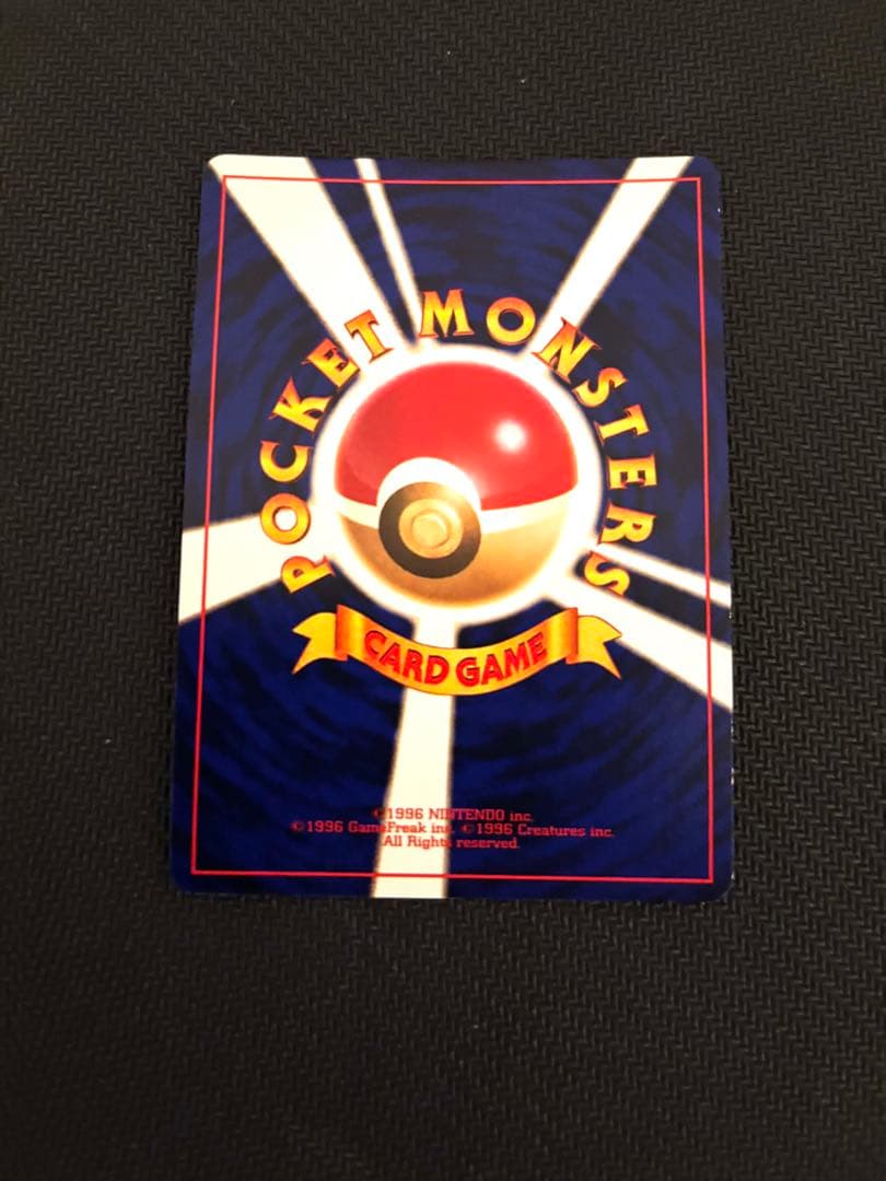 な*ほ様 ひかるミュウ　旧裏　コロコロコミック5月号