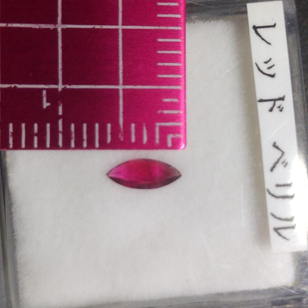 レッドベリル、ルース　39