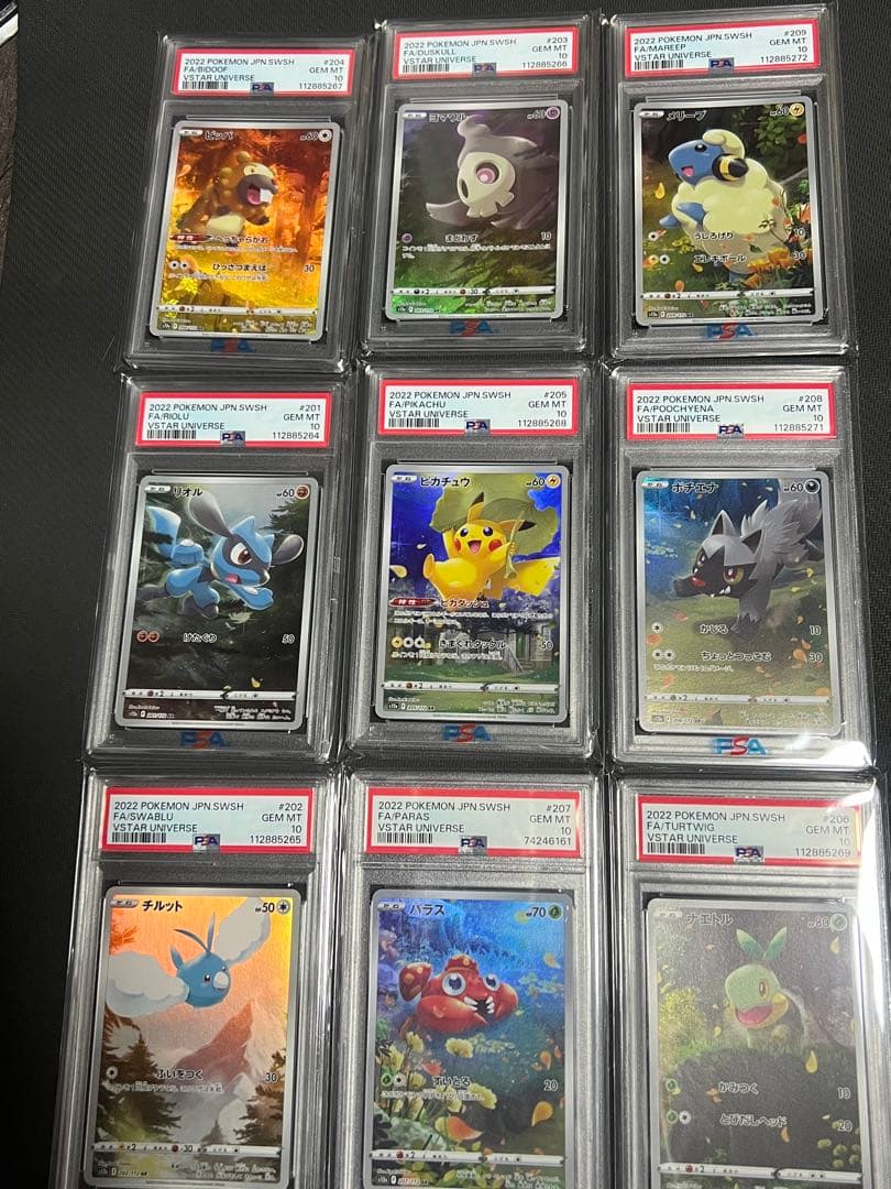 【期間限定特価】psa10 ピカチュウAR9枚セット　VSTARユニバース