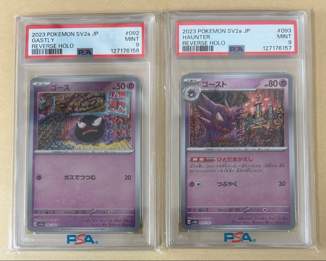 10連番/PSA9/モンスターボールミラー ゲンガー ゴース ゴースト/10