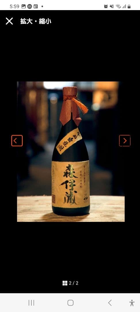 【希少】森伊蔵　金ラベル　720ml