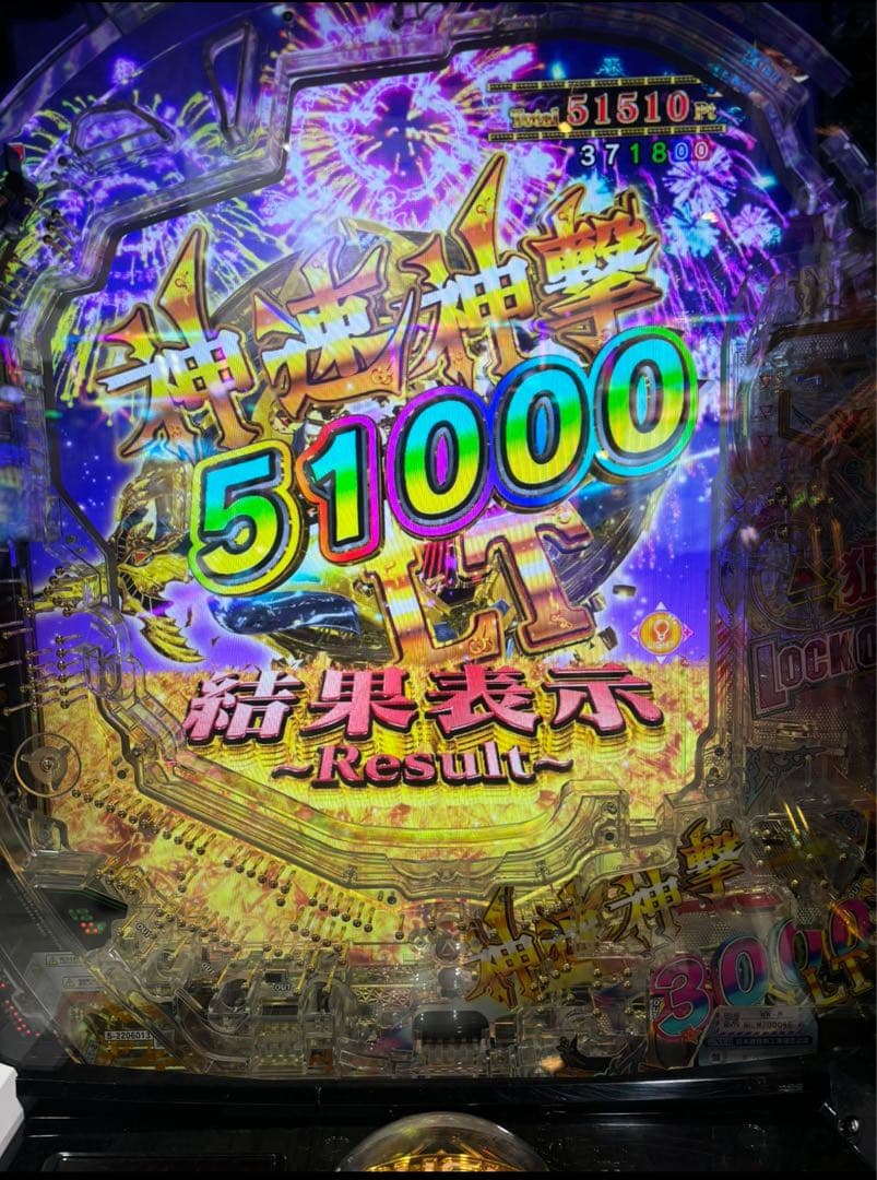スマパチ 牙狼神速神撃3000 実機！ 選べるオプション多数！