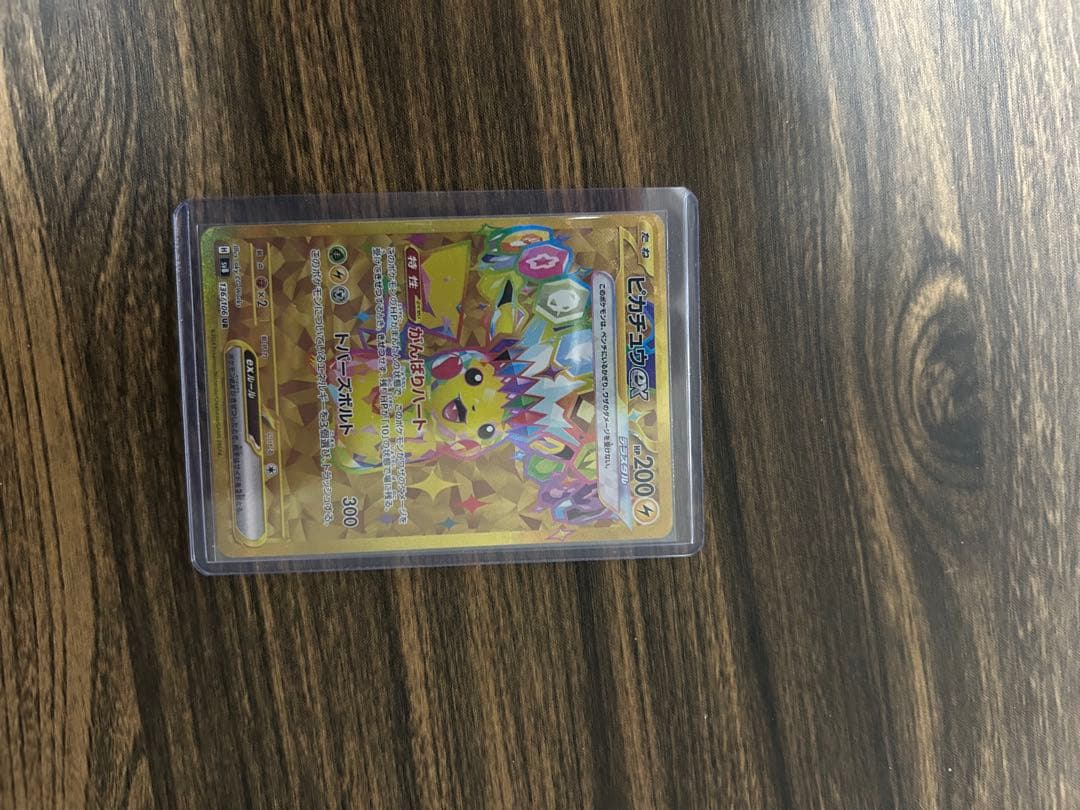 【超美品】ピカチュウex UR SV8 超電ブレイカー 136/106