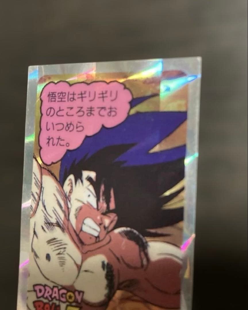【希少品】ドラゴンボールZ ミニカードダス キラ 昭和レトロレア ヴィンテージ品