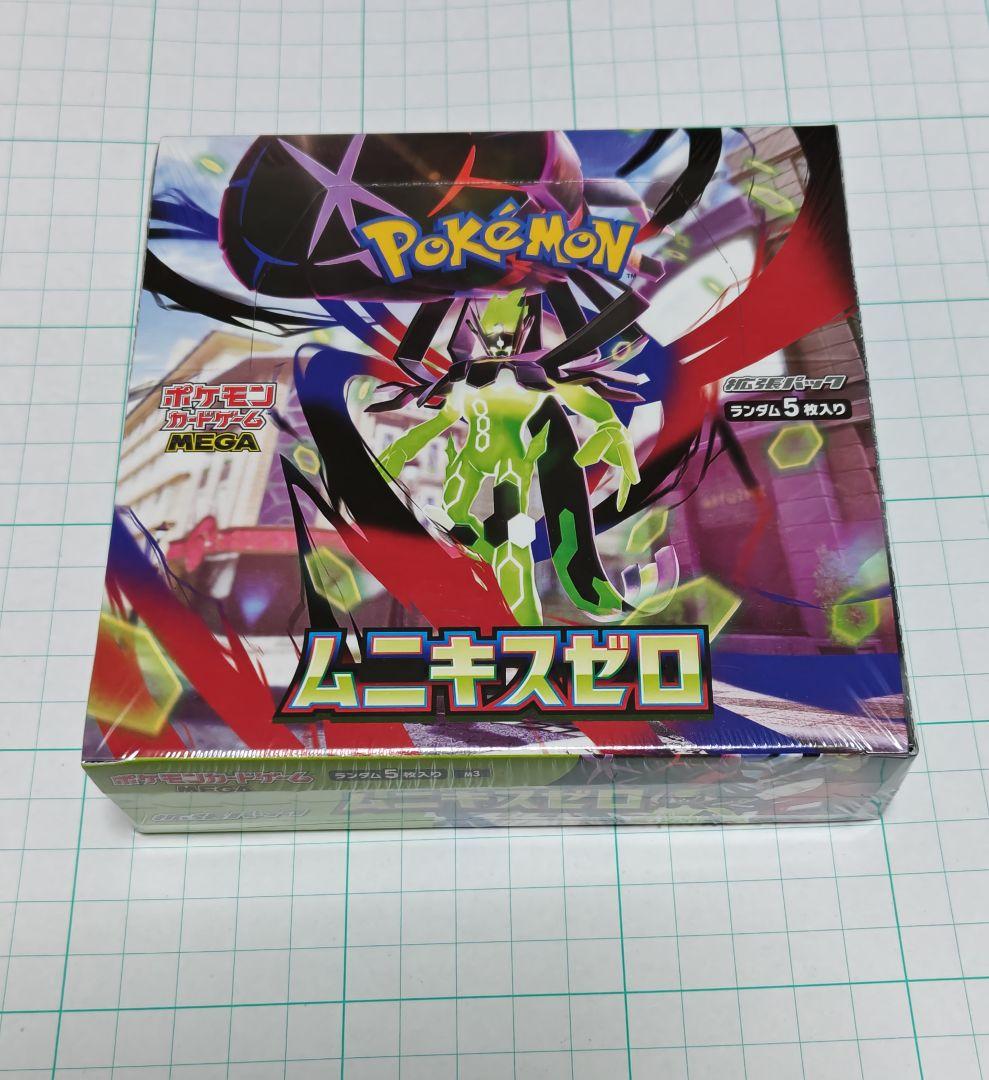 ポケモンカード　ムニキスゼロ新品未開封シュリンク付　24時間以内発送