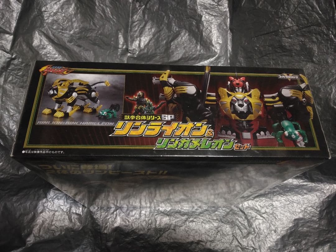 未開封　獣拳戦隊ゲキレンジャー　リンライオン＆リンカメレオンセット