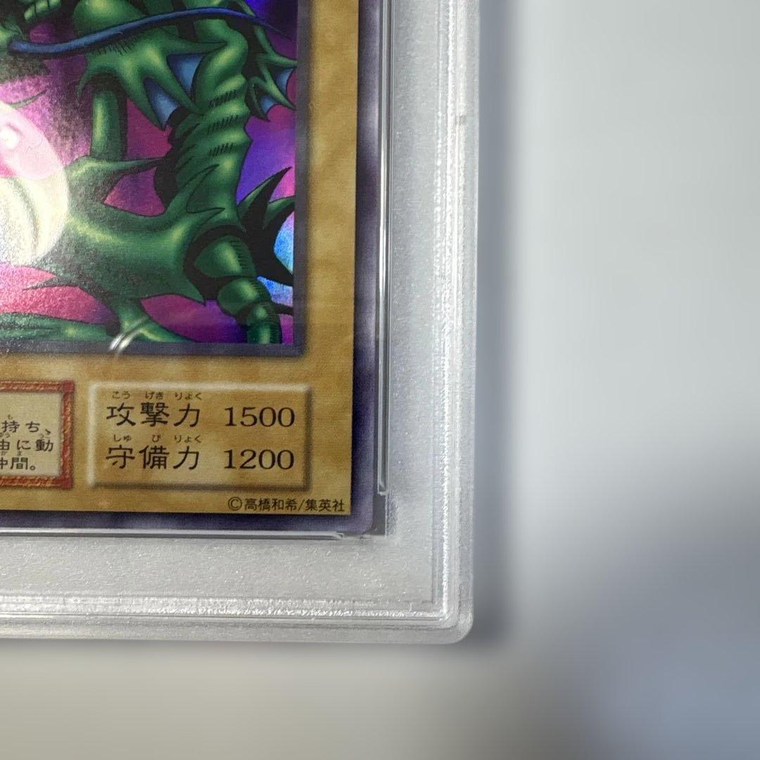 や*ろ様 タクリミノス　初期　ウルトラシークレットレア　PSA9