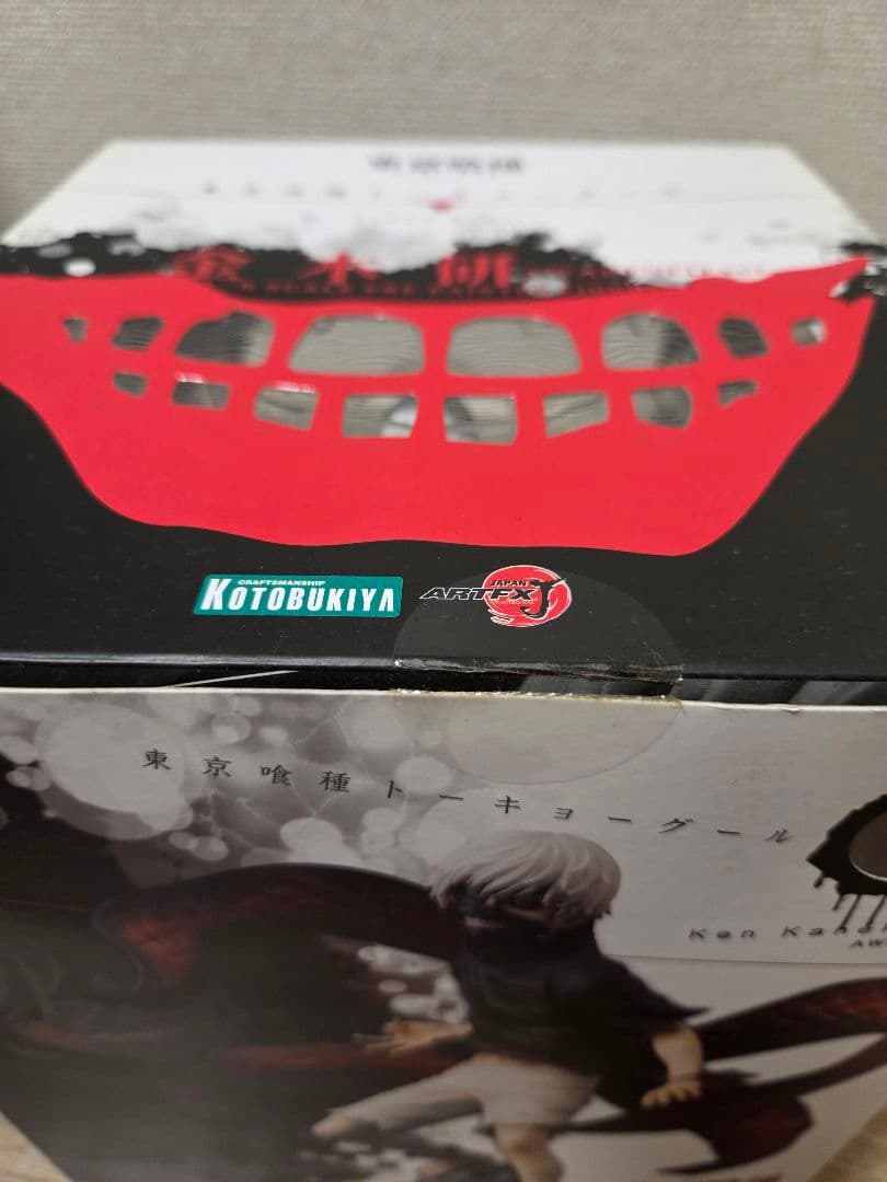 コトブキヤ 東京喰種トーキョーグール 金木 研 AWAKENED ver.