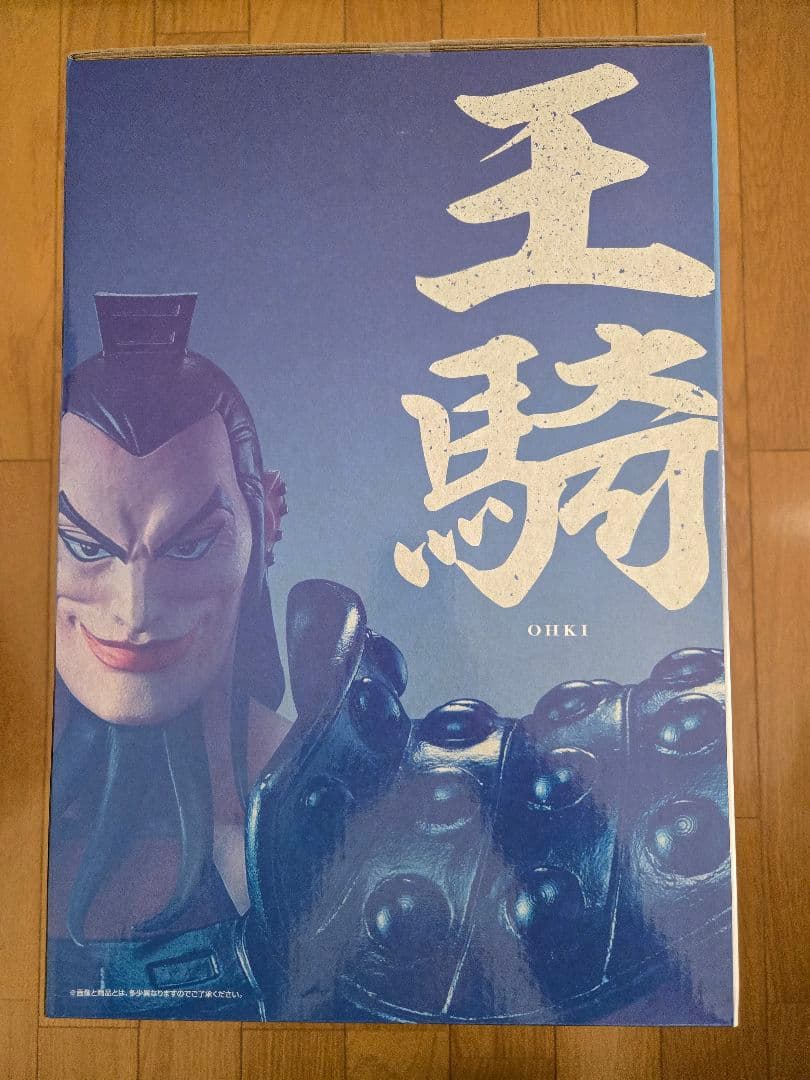 [おまけ付き]BANDAI MASTERLISE EXTRA 王騎 フィギュア