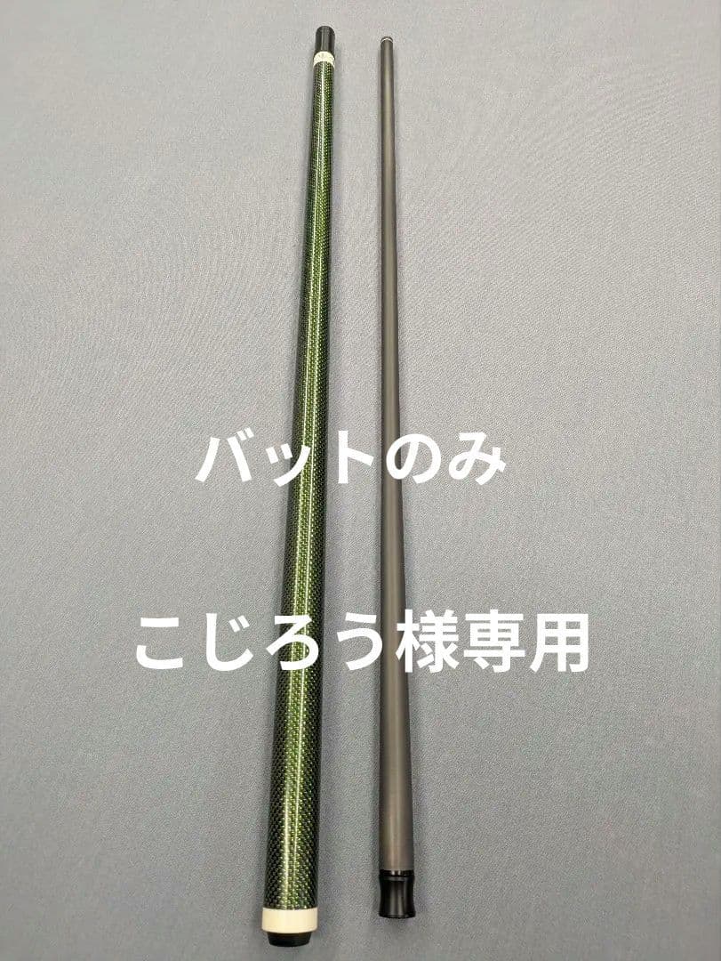ビリヤード　アンリミテッドブレイクキュー