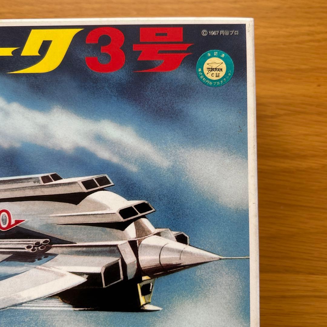 【未組立】ウルトラホーク＆マグマライザー4点セット バンダイ 昭和特撮