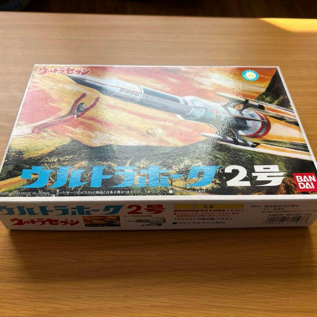 【未組立】ウルトラホーク＆マグマライザー4点セット バンダイ 昭和特撮