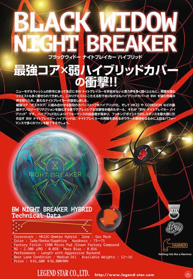 ★値下★新品★ブラックウィドーナイトブレイカーハイブリッド★15ポンド★ハンマー