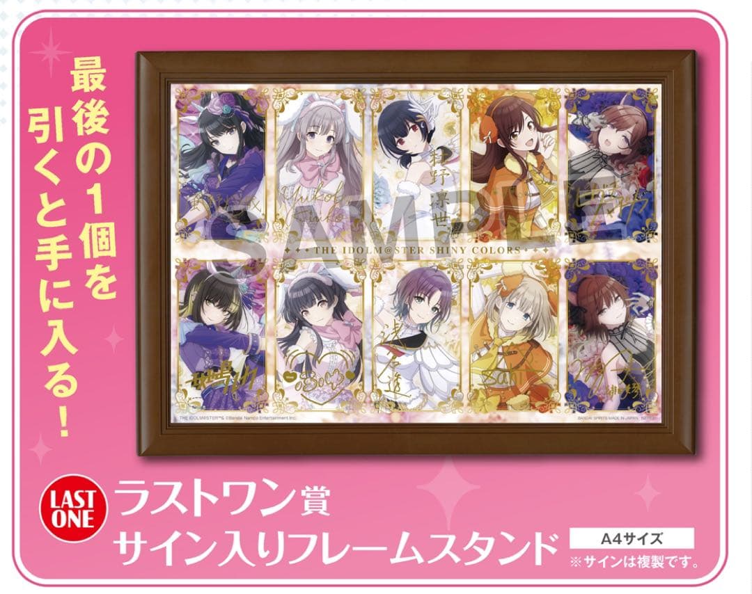 【匿名配送】一番くじ シャニマス フルコンプ ラスト 冬優子 浅倉 樋口 ルカ