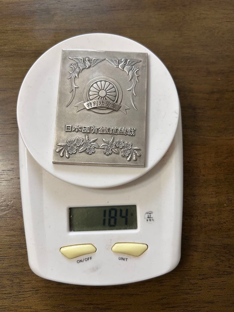 日本国有鉄道 記念メダル 純銀 184g