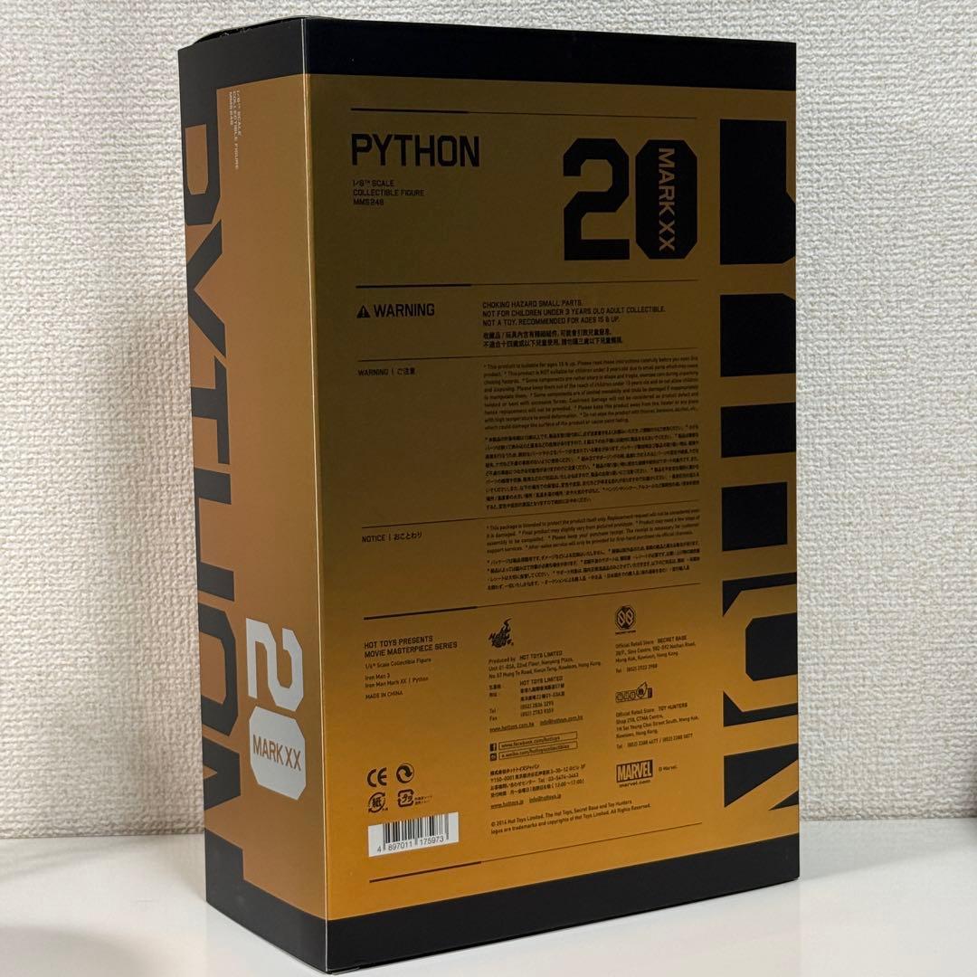 ホットトイズ アイアンマン3 マーク20 パイソン 未使用品