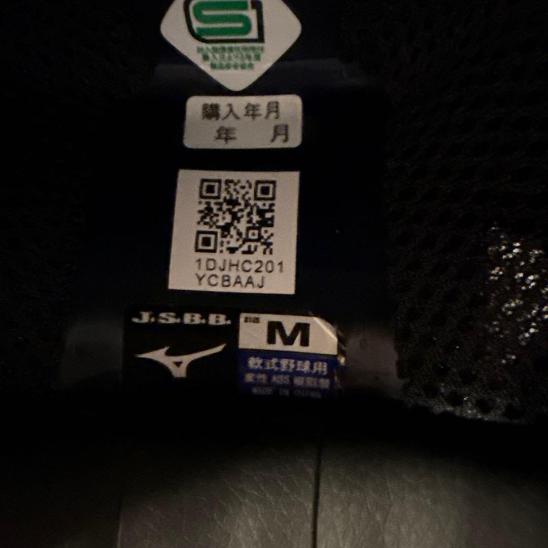 野球、ソフトボール用ヘルメットとマスクセット