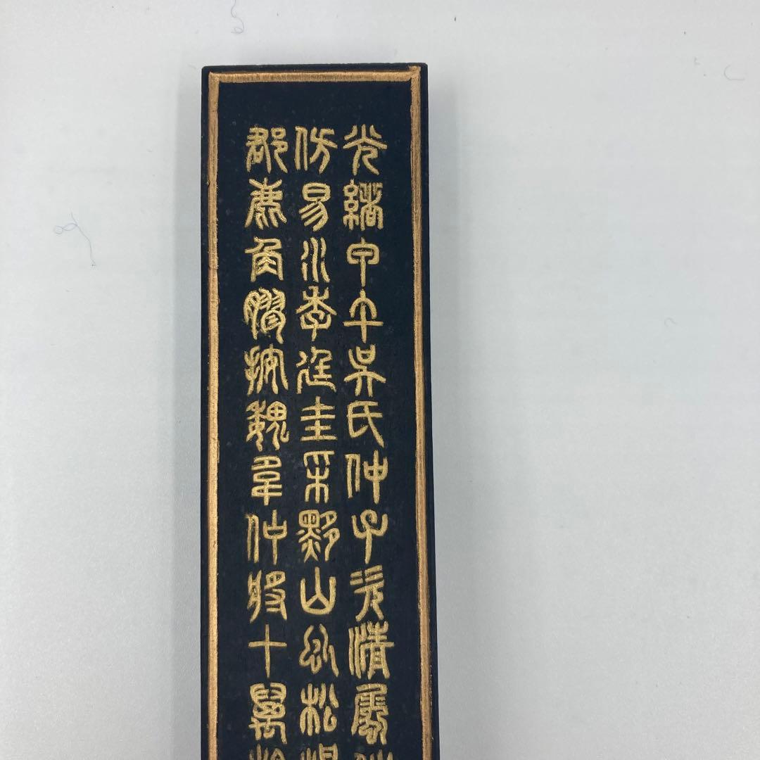 古墨 松煙督護 両株栗園書墨縁主人珍 大巻松煙　墨 129g 中国書道