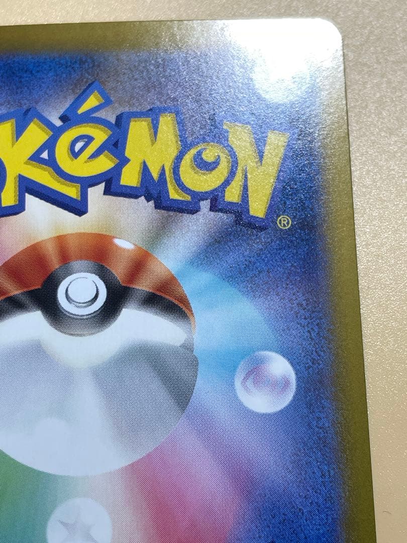 リーリエのピッピex sar スタートデッキ100 ポケモンカードゲーム　高騰中