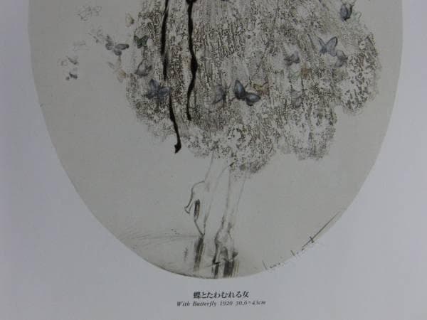 ルイ・イカール、蝶とたわむれる女、豪華限定版・定価１０万３千円、新品額付