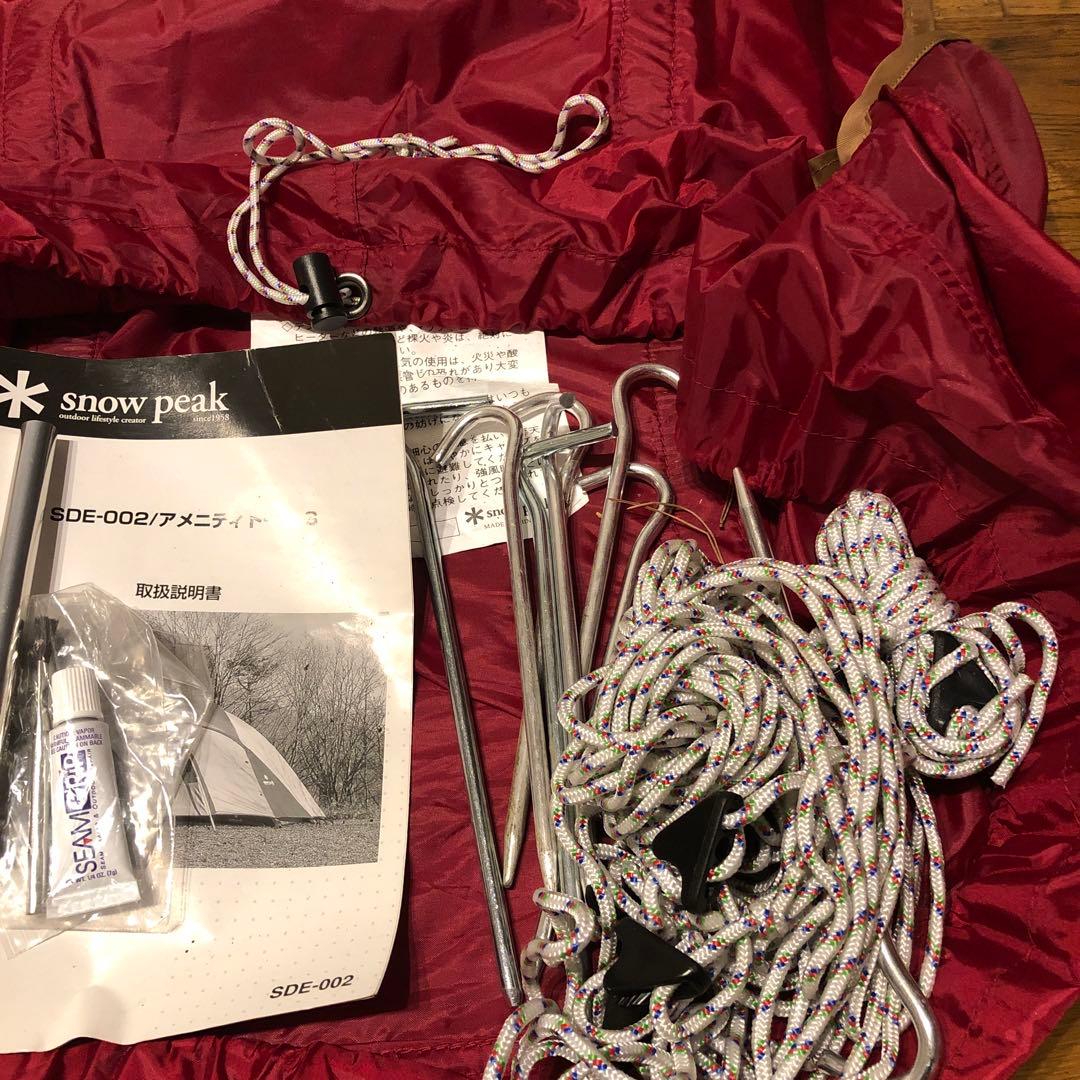  peakアメニティドームS