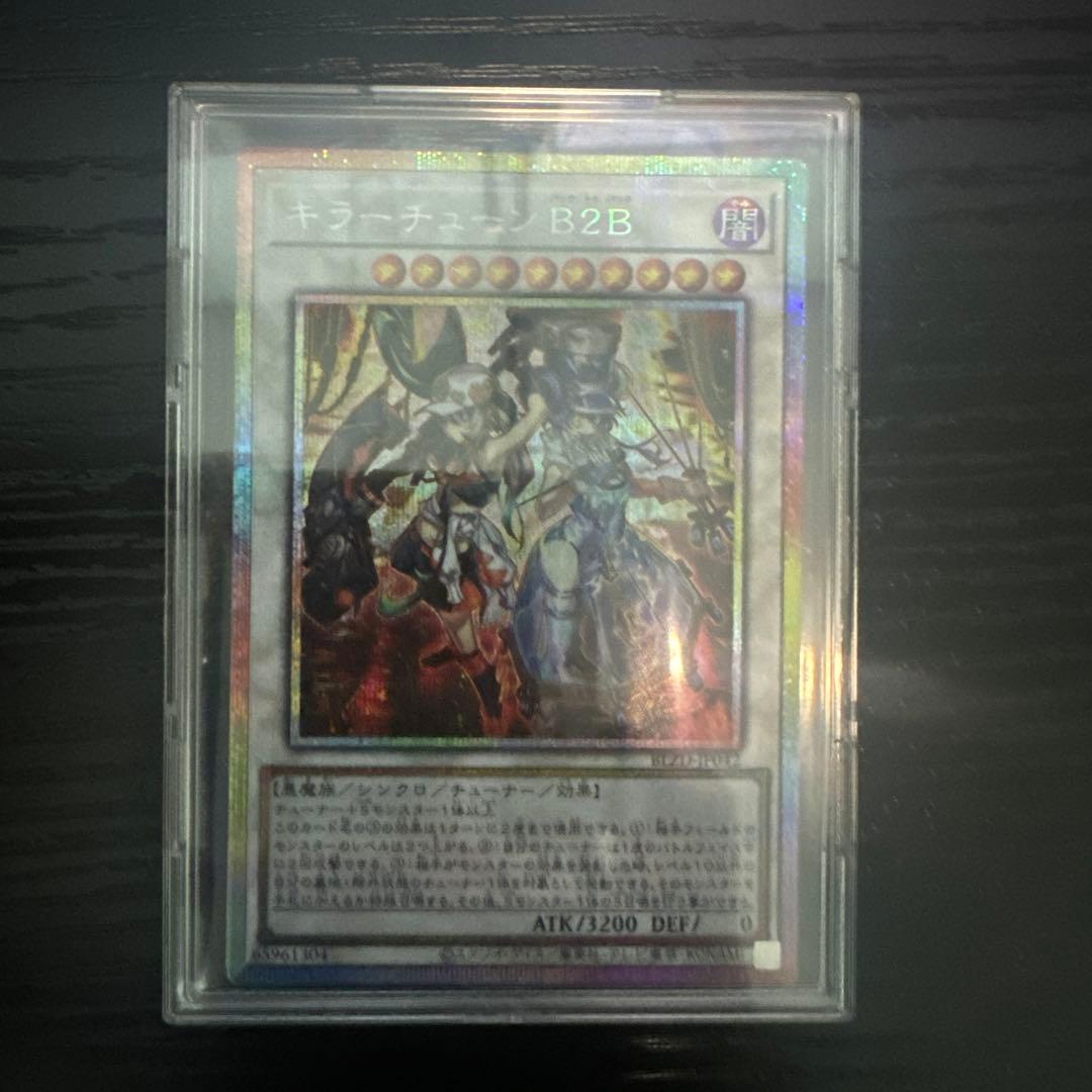 キラーチューン B2B プリズマティックシークレットレア