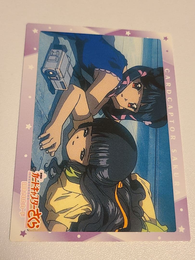 カードキャプターさくら　劇場版　封印されたカード　 No.196