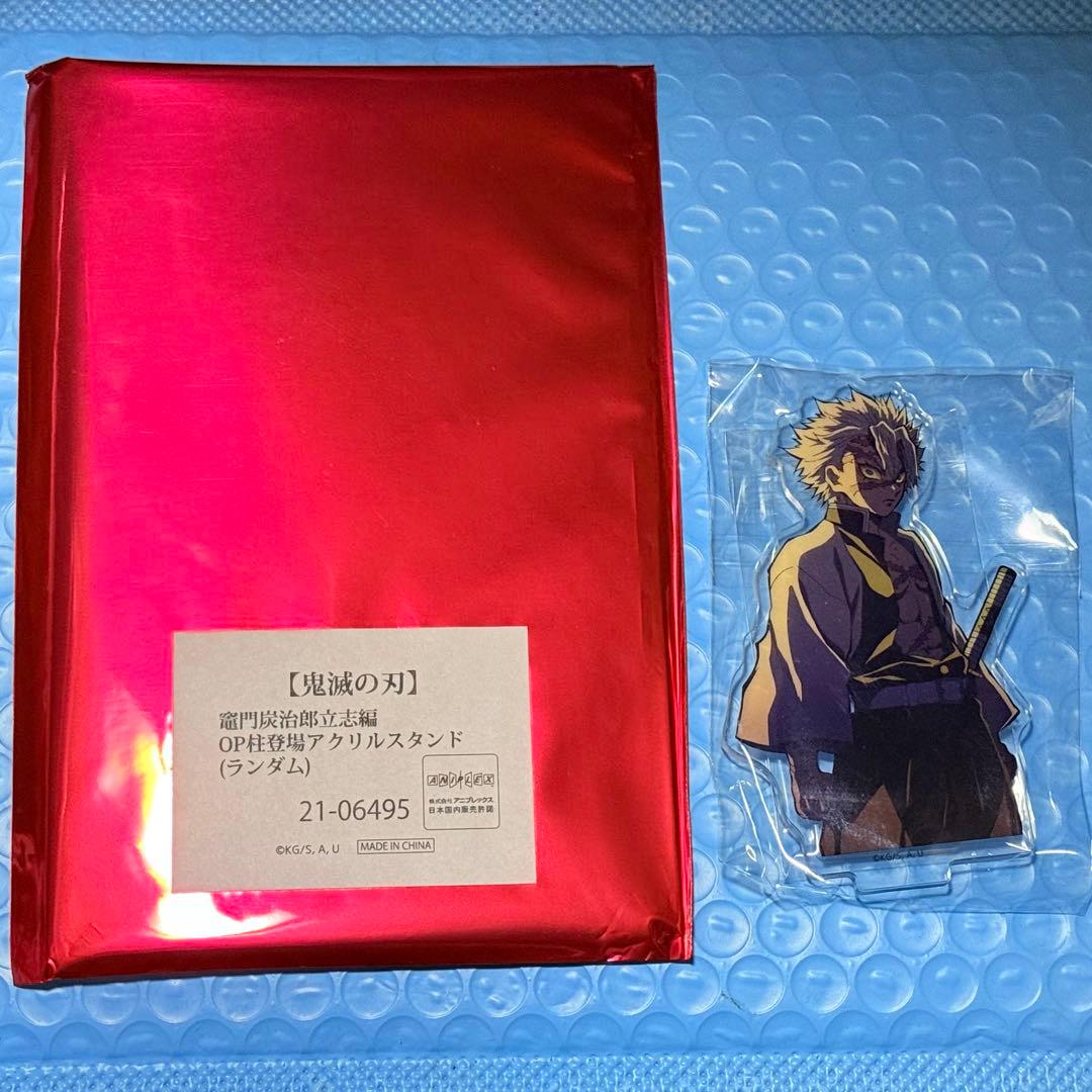 鬼滅の刃 ufotable 立志編 OP柱登場 アクリルスタンド 不死川実弥