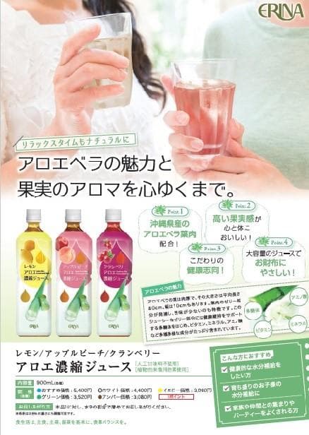 エリナ アップルピーチ 2本 スリム＆トリム A 2 点B 1点 計５点 正規品