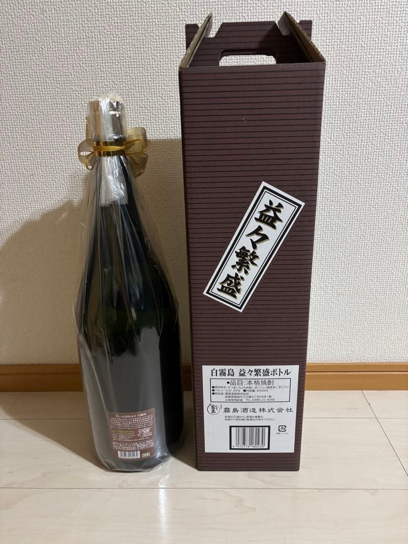 白霧島　益々繁盛　4.5リットル　最終値下げ